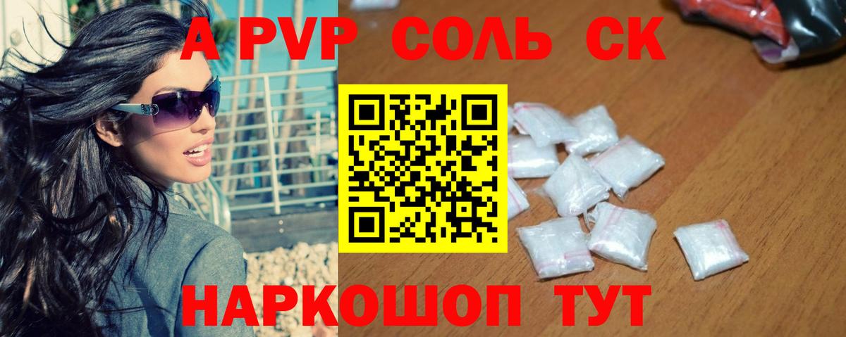 Alpha-PVP VHQ  Альфа ПВП VHQ  Алексеевка  Alfa_PVP  Альфа ПВП крисы CK  Вход с VPN 
