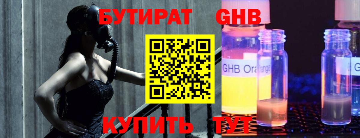 Алексеевка  Бутират оксибутират  Вход с VPN 