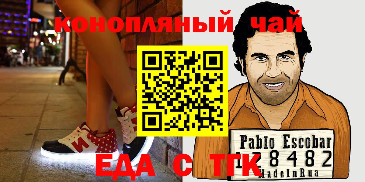 Алексеевка  Печенье с ТГК марихуана  Вход с VPN 