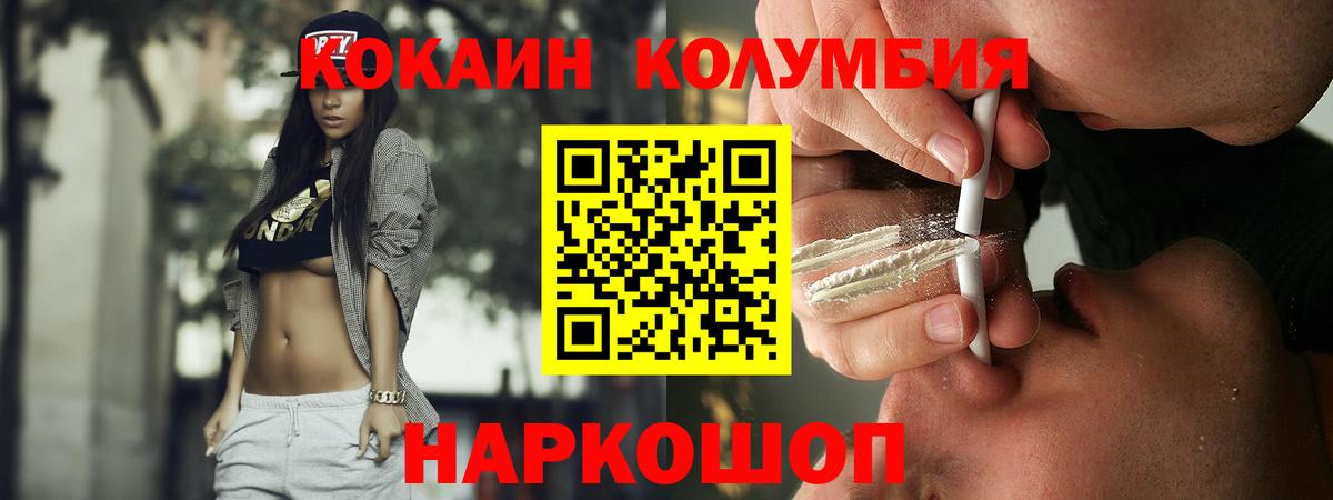 COCAIN Fish Scale Алексеевка