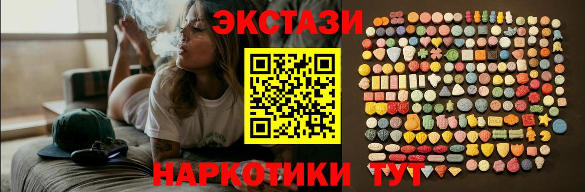ЭКСТАЗИ 99% Алексеевка