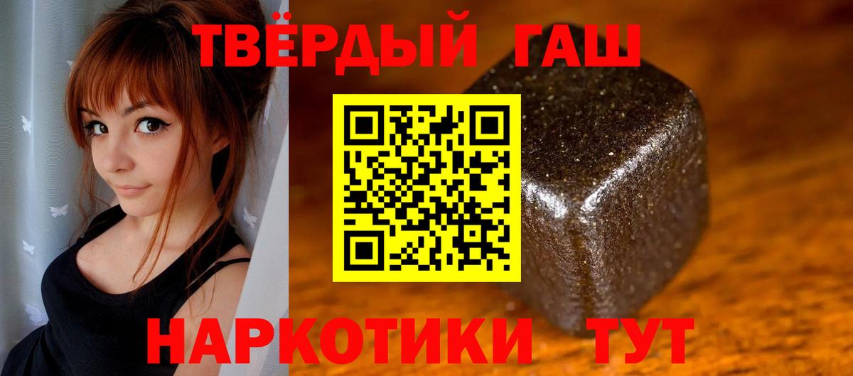 ГАШ убойный  Гашиш ice o lator  ГАШИШ  Алексеевка  Вход с VPN 