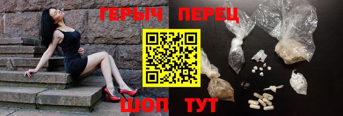 ГЕРОИН афганец Алексеевка