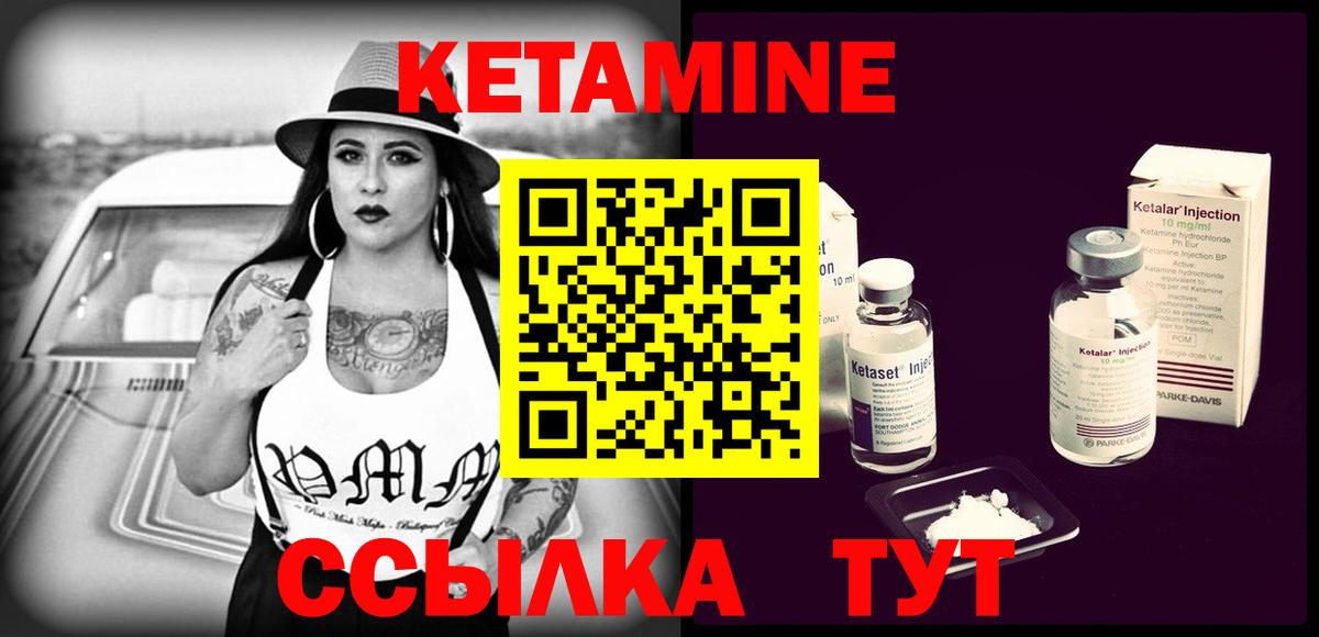 Кетамин ketamine Алексеевка