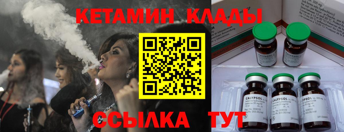 КЕТАМИН ketamine  КЕТАМИН ketamine  Вход с VPN  Алексеевка 