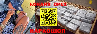 мескалин Ангарск