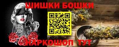 шишки Анжеро-Судженск