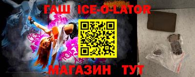 мескалин Ангарск