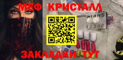 мескалин Ангарск