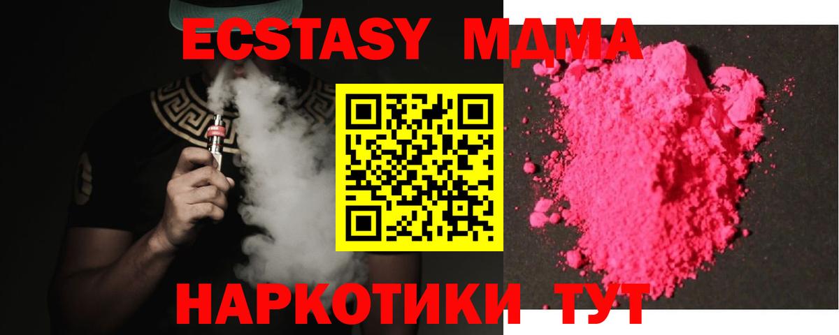 МДМА  Вход с VPN  Алексеевка  МДМА VHQ 
