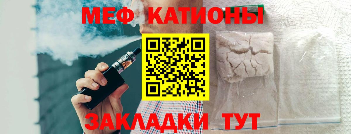 Меф кристаллы  Мефедрон VHQ  Алексеевка  МЯУ-МЯУ  Вход с VPN 