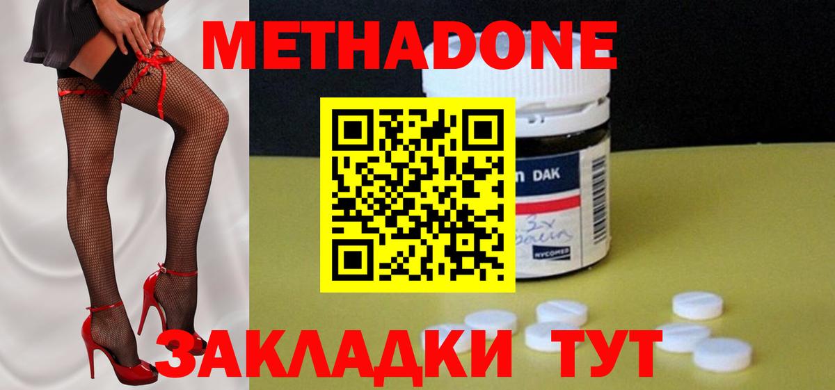 МЕТАДОН белоснежный  Вход с VPN  Метадон methadone  Алексеевка 