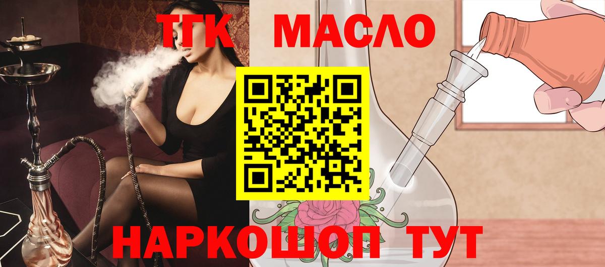 Алексеевка  ТГК вейп  цена наркотик  Вход с VPN 