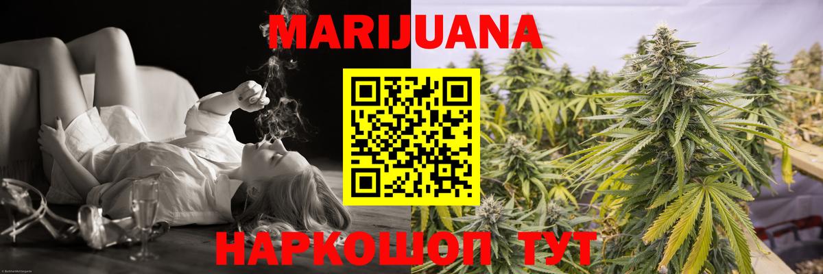 Конопля White Widow Алексеевка